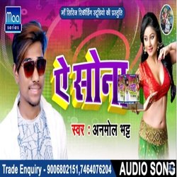 E sona (bhojpuri)-JS8aYBgIUgY