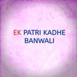 EK PATRI KADHE BANWALI-MR4zdhEFTUI