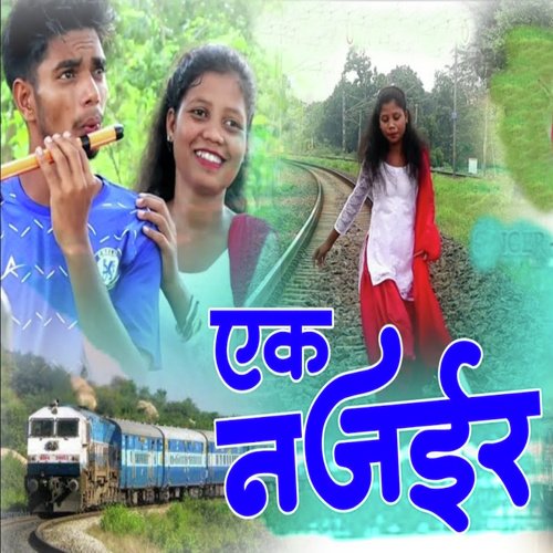 Ek Najair