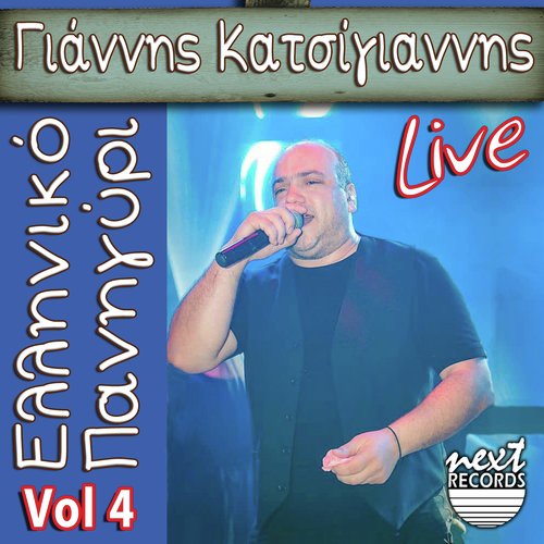 Simera Giorgi Paschalia (Live) cover art