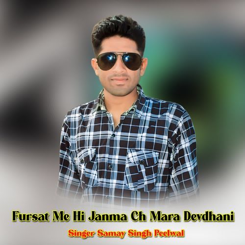 Fursat Me Hi Janma Ch Mara Devdhani