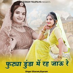 Futa Dutya Me Rah Jau Re