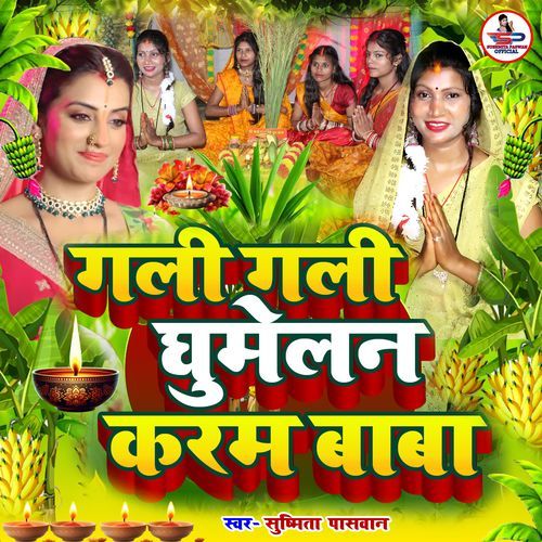 Gali Gali Ghumelan Karam Baba