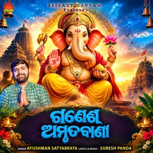 Ganesh Amrutabani