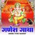 Ganesh Gatha