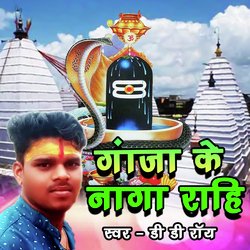 Ganja Ke Naga Rahi (Bol Bam Song)