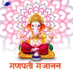 Ganpati Gajanan
