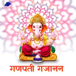 Ganpati Gajanan