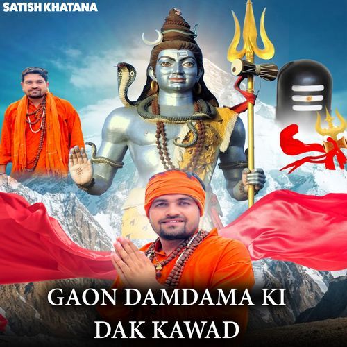 Gaon Damdama Ki Dak Kawad