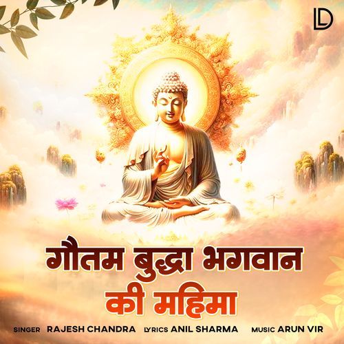 Gautam Buddha Bhagwan Ki Mahima