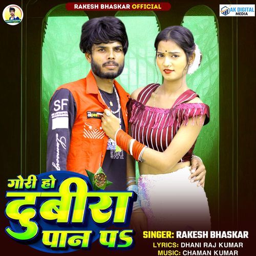 Gori Ho Dubeera Pan P