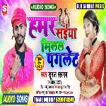 HAMAR SAIYA MILAL PAGLET (MAGAHI)