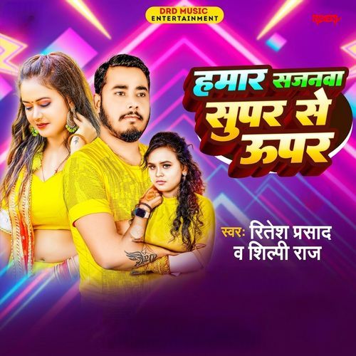 Hamar Sajanawa Super Se Uper