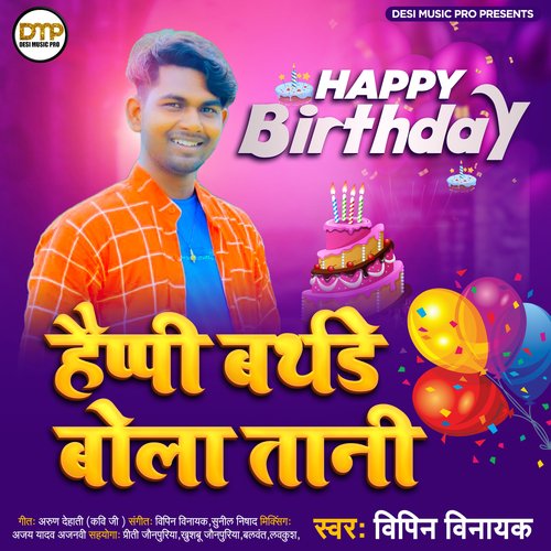 Happy birthday bola tani (Bhojpuri)