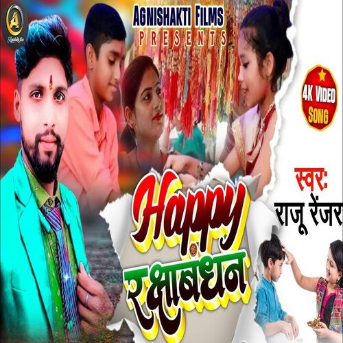 Happy Rakashabandhan (Bhojpuri Song)