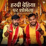 Hardi Dehiya Par Shobhela