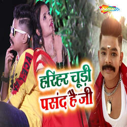 Harihar Chudi Pasand hai Ji-MykSWzFUe3c