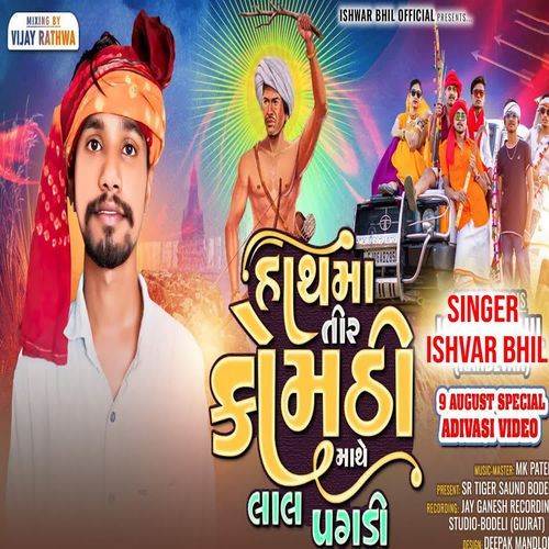 Hathma Teer Komthi Mathe Laal Pagadi