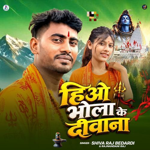 Hio Bhola Ke Deewana