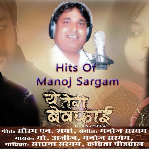 Hits Of Manoj Sargam