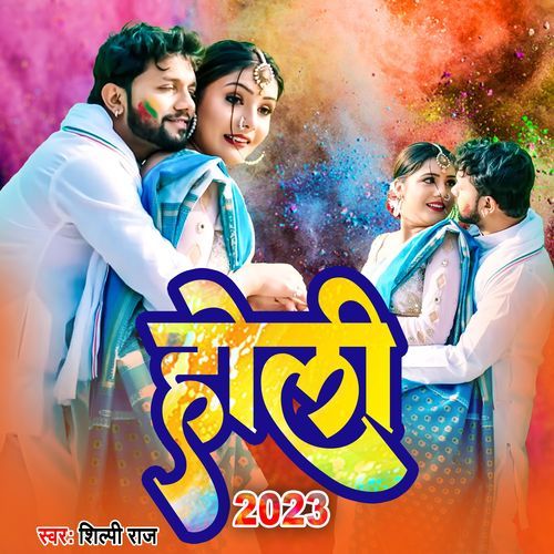 Holi 2023