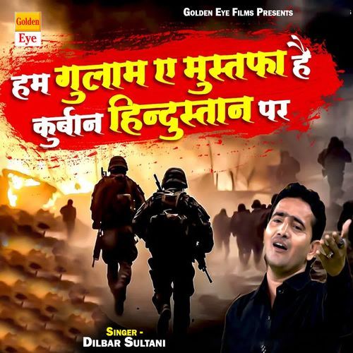 Hum Ghulam E Mushtafa Hai Qurban Hindustan Par