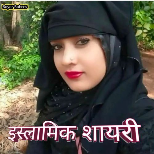 Islamic shayari