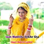 Jaan Manisha Dekhe Sisa