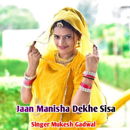 Jaan Manisha Dekhe Sisa