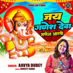 Jai Ganesh Deva Ganesh Aarti