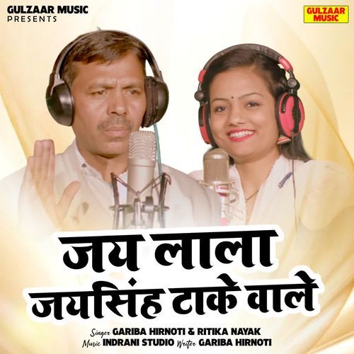 Jai Lala Jaisingh Dhake Wale