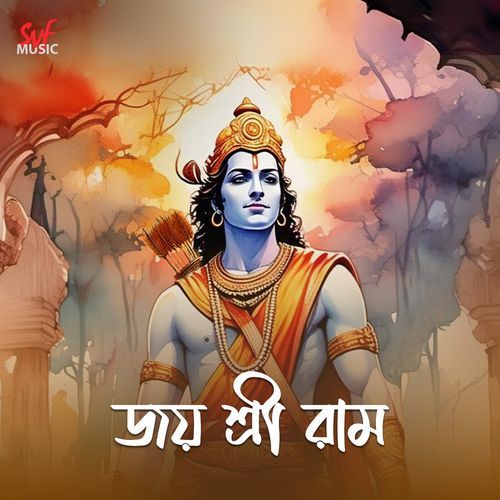Jai Shree Ram