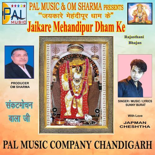 Jaikare Mehandipur Dham Ke