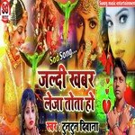 Jaldi Khabar Leja Tota Ho