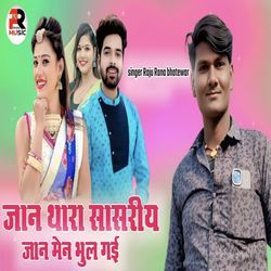 Jan Thara Sasriya Jan Men Bhul Gaye