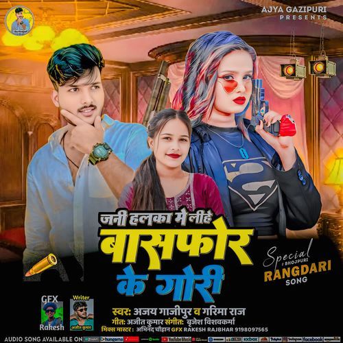 Jani Halka Me Lihe Basphor Ke