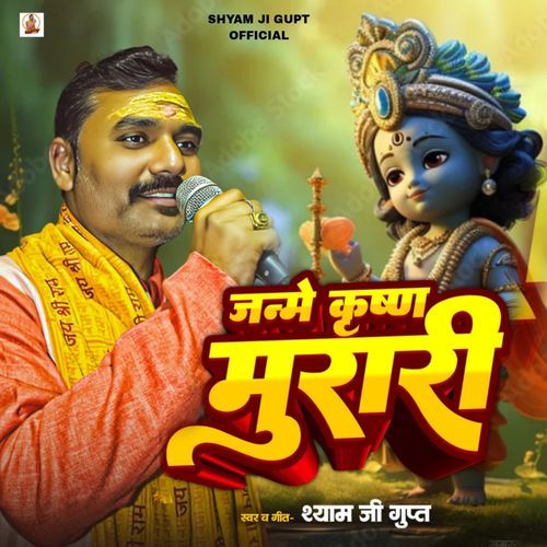 Janme Krishna Murari