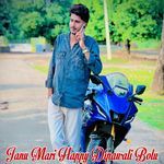 Janu Mari Happy Dipawali Bolu