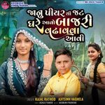 Janu Piyar Thi Jat Ghare Aavo Bajari Vadhavva Aavi