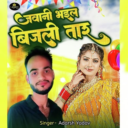Jawani Bhaiyl Bijali Tar (Bhojpuri Song)