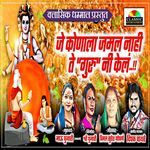 Je Konala Jamal Nahi Te Guru Ni Kela