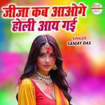Jeeja Kab Aoge Holi Aay Gyi