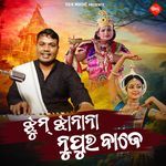 Jhum Jhanana Nupura Baje
