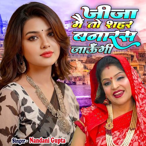 Jiji Main To Shehar Banaras Jaungi