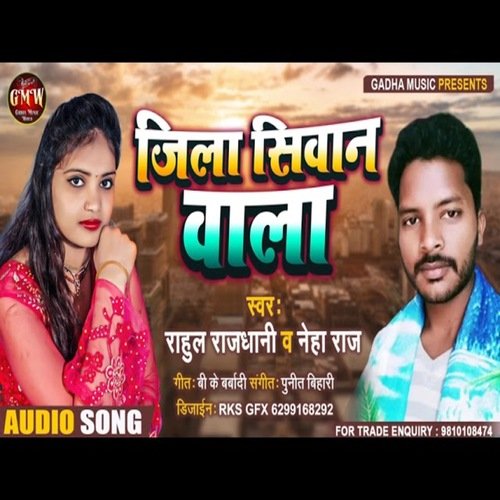 Jila Siwan wala