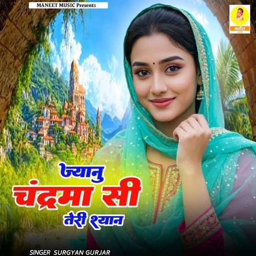 Jyan Chandarma C Teri Shyan