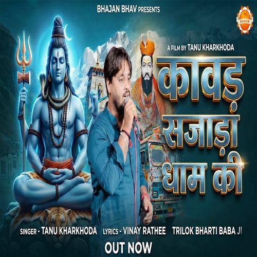 KAWAD SAJADA DHAAM KI