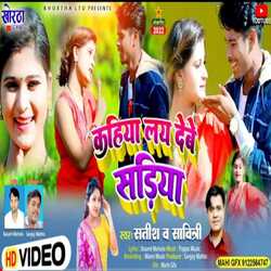 Kahiya Ley Debe Sadiya