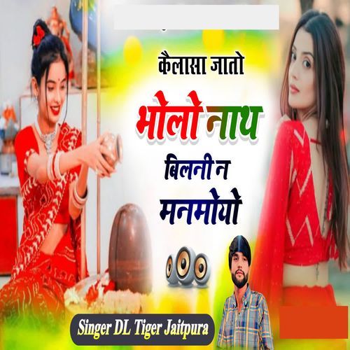 Kailasa Jato Bholo Nath Bilani N Manmoyo