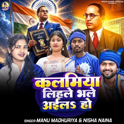 Kalamiya Lihale Bhale Aila Ho